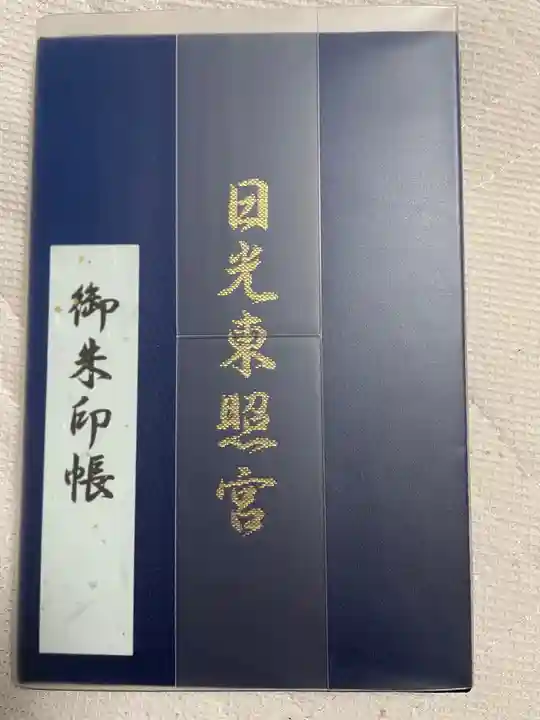 日光東照宮(栃木県)