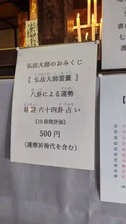 歳覚寺のその他建物