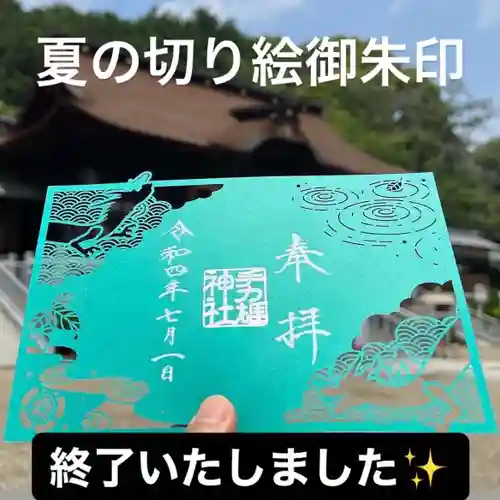 手力雄神社(岐阜県)