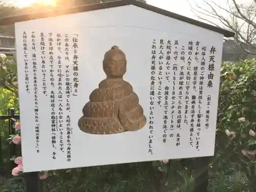 鏡峯神社の歴史