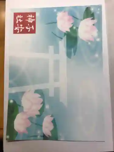 子安神社の授与品その他