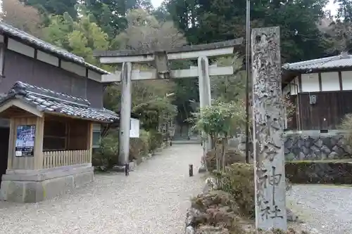 惣社水分神社の鳥居