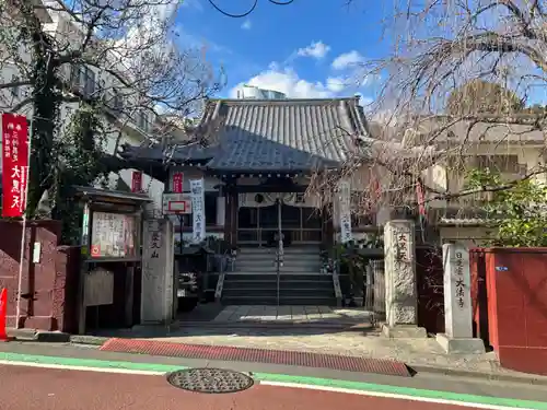 榮久山大法寺(東京都)