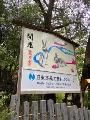 長岡天満宮(京都府)