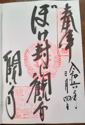 今熊野観音寺(京都府)