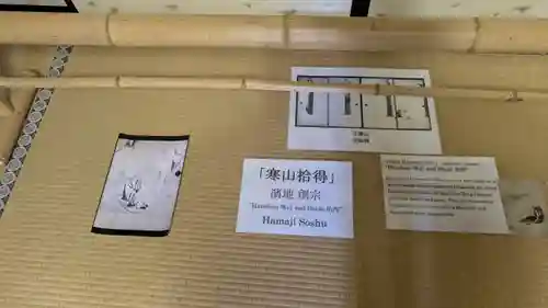 真珠庵(真珠菴)(京都府)