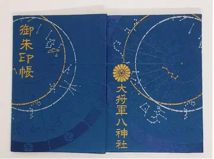 大将軍八神社(京都府)