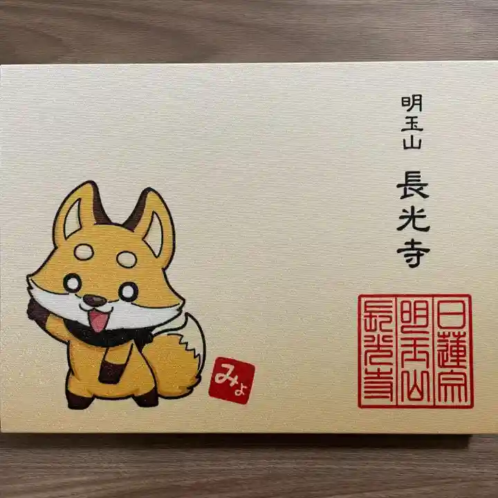 長光寺(長野県)