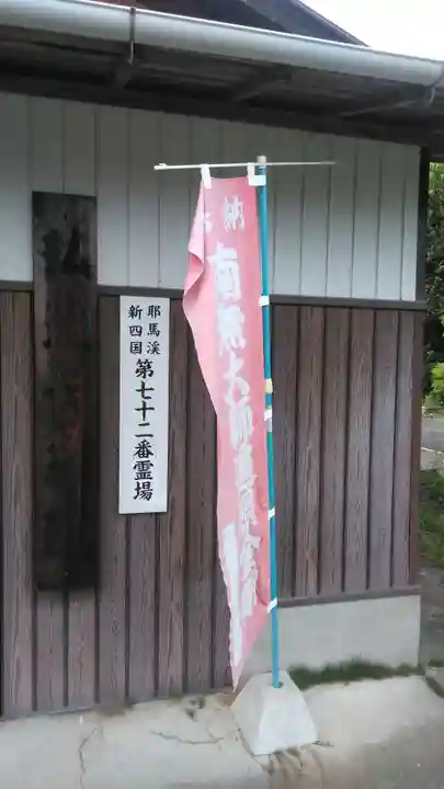 弘法寺別院のその他建物