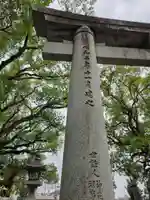 水天宮(福岡県)