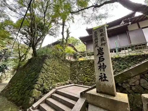 天照大神高座神社(大阪府)