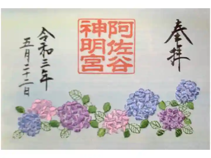 『梅雨空』御朱印☔️
書置きで刺繍御朱印になります💙