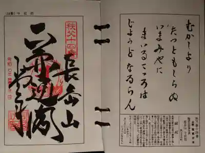 今宮坊(埼玉県)