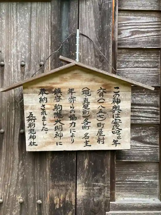 五所駒瀧神社(茨城県)