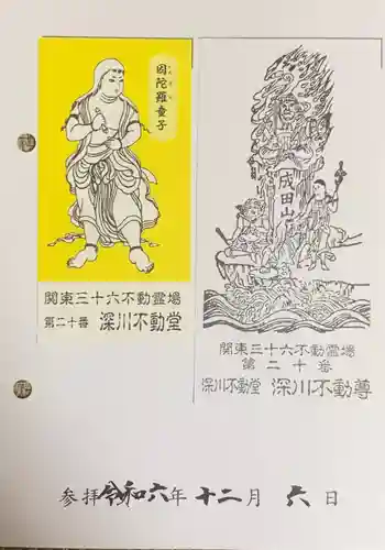 成田山深川不動堂（新勝寺東京別院）(東京都)