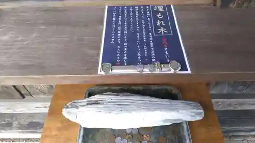 秋保神社のその他建物