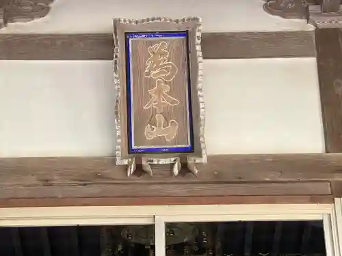 佛號寺(滋賀県)