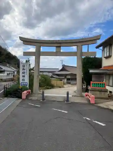 日御碕神社(島根県)