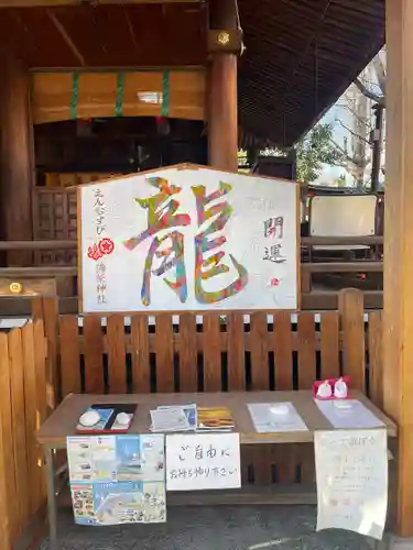 彌榮神社(大阪府)