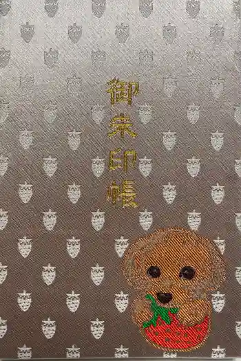 千代ケ岡八幡宮の御朱印帳