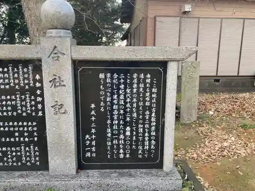 建布都西宮神社(徳島県)