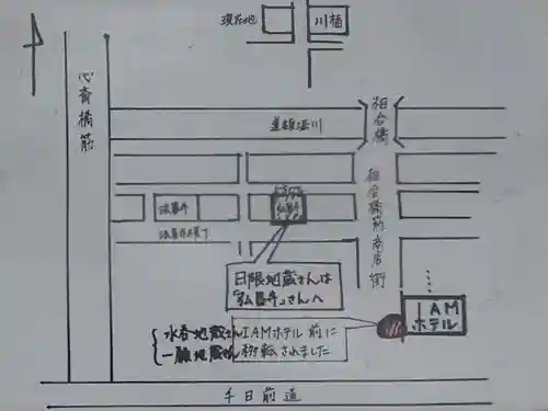 東心斎橋地蔵尊(大阪府)