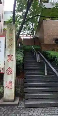 神田神社（神田明神）のその他建物