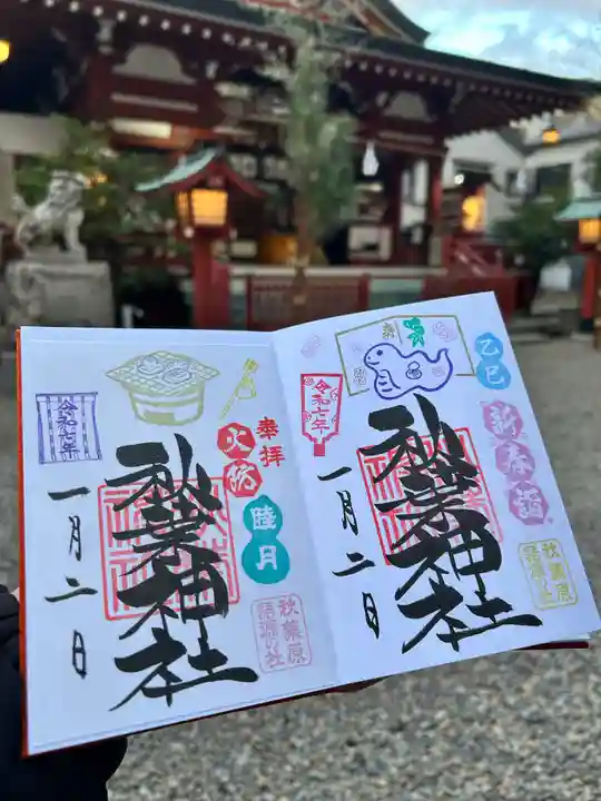 秋葉神社(東京都)