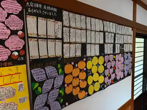 大安禅寺(福井県)