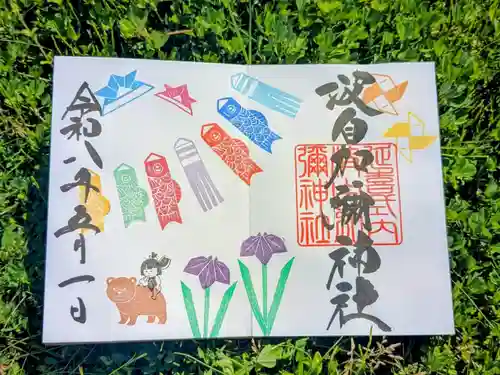 日本唯一香辛料の神　波自加彌神社の御朱印