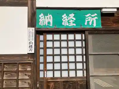 法蔵寺(愛知県)
