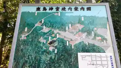 鹿島神宮(茨城県)