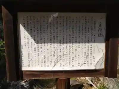 石座神社(京都府)