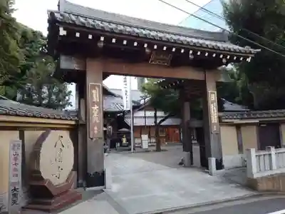 大圓寺の山門・神門