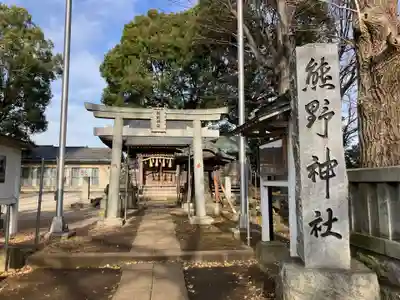熊野神社(神奈川県)