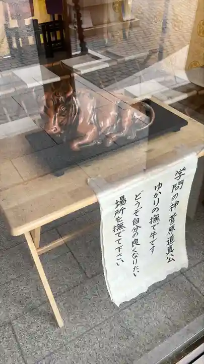 大和天満宮(神奈川県)