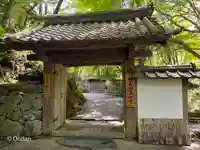高山寺の山門・神門