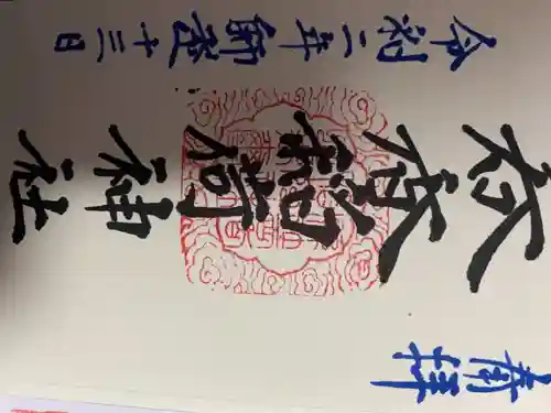 呑香稲荷神社(岩手県)