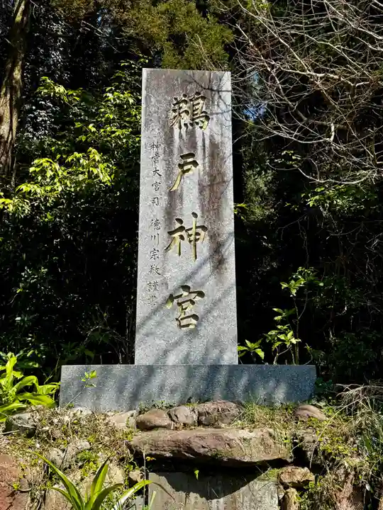 鵜戸神宮(宮崎県)