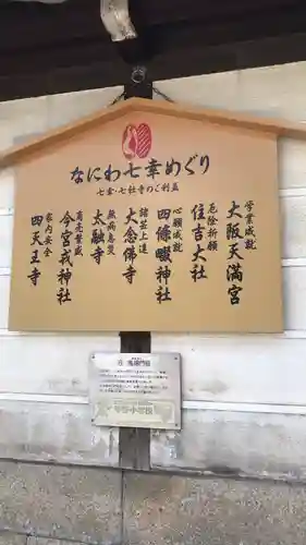 大念佛寺の御朱印