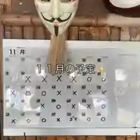 鳳仙寺(栃木県)