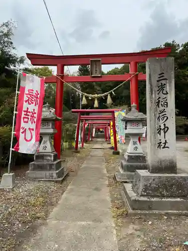 三光稲荷神社(福島県)