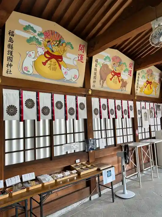 福島縣護國神社(福島県)