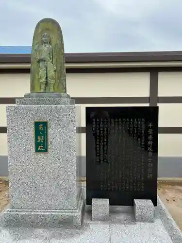 千葉縣護國神社(千葉県)