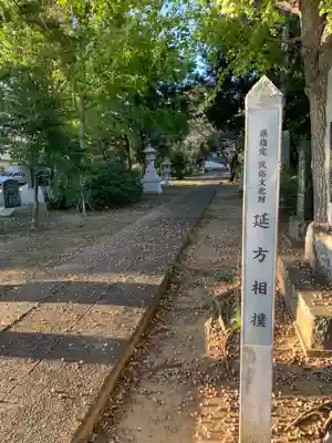 鹿嶋吉田神社(茨城県)