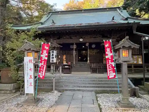 野木神社(栃木県)
