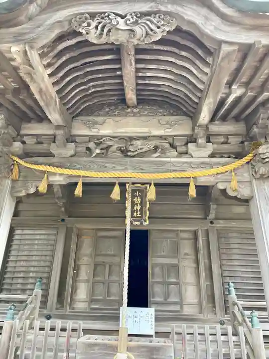小動神社(神奈川県)
