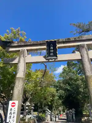 大鳥神社(滋賀県)