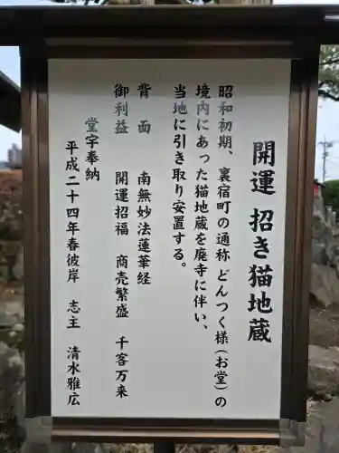 常保寺(東京都)