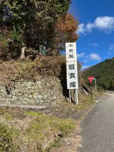 八幡神社（根羽村中野 信玄塚）(長野県)